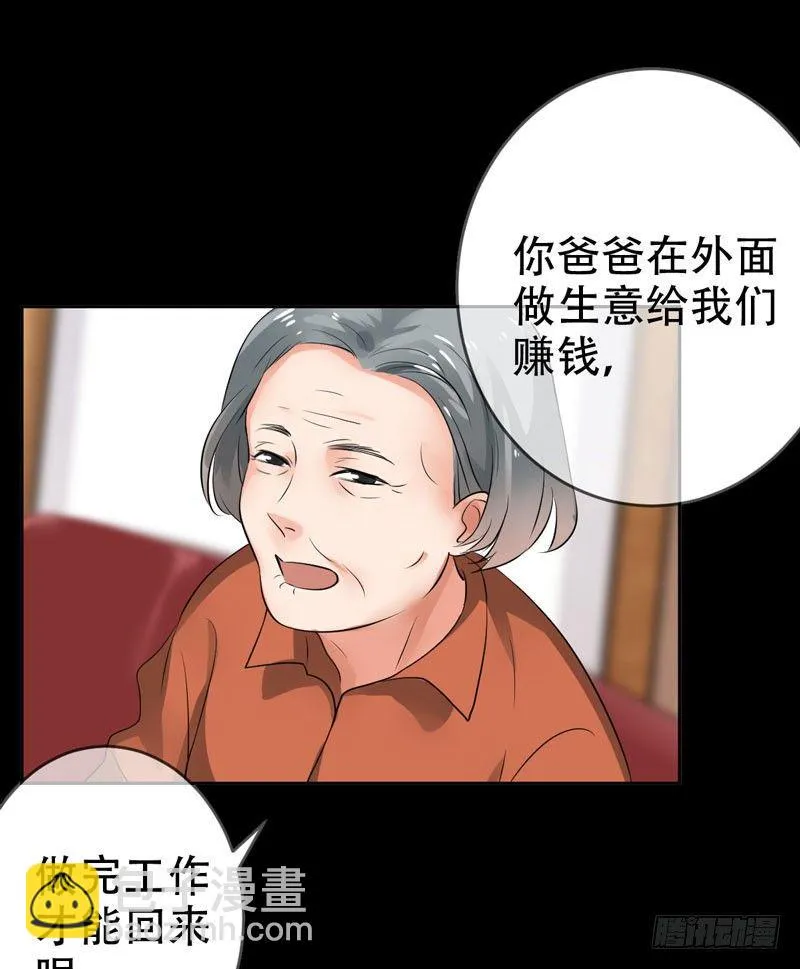 第二十九话：少年，战斗吧！ 第34页