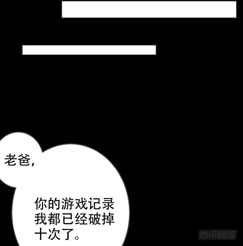 第二十九话：少年，战斗吧！ 第36页