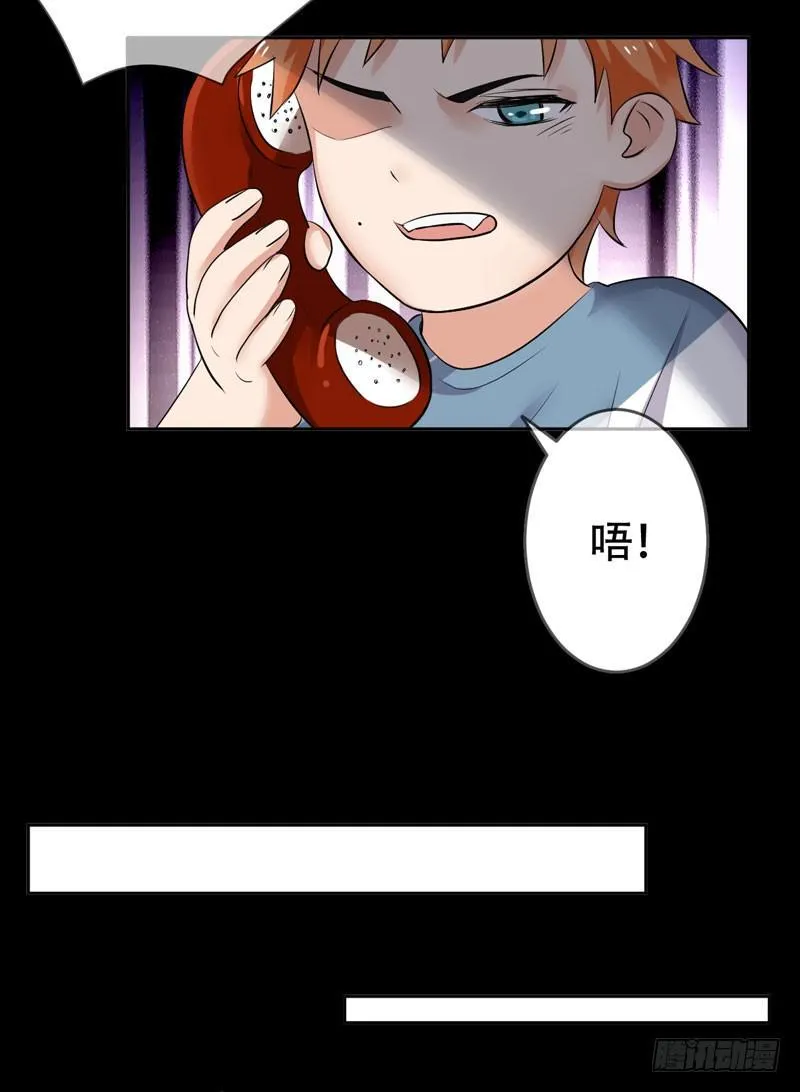 第二十九话：少年，战斗吧！ 第38页