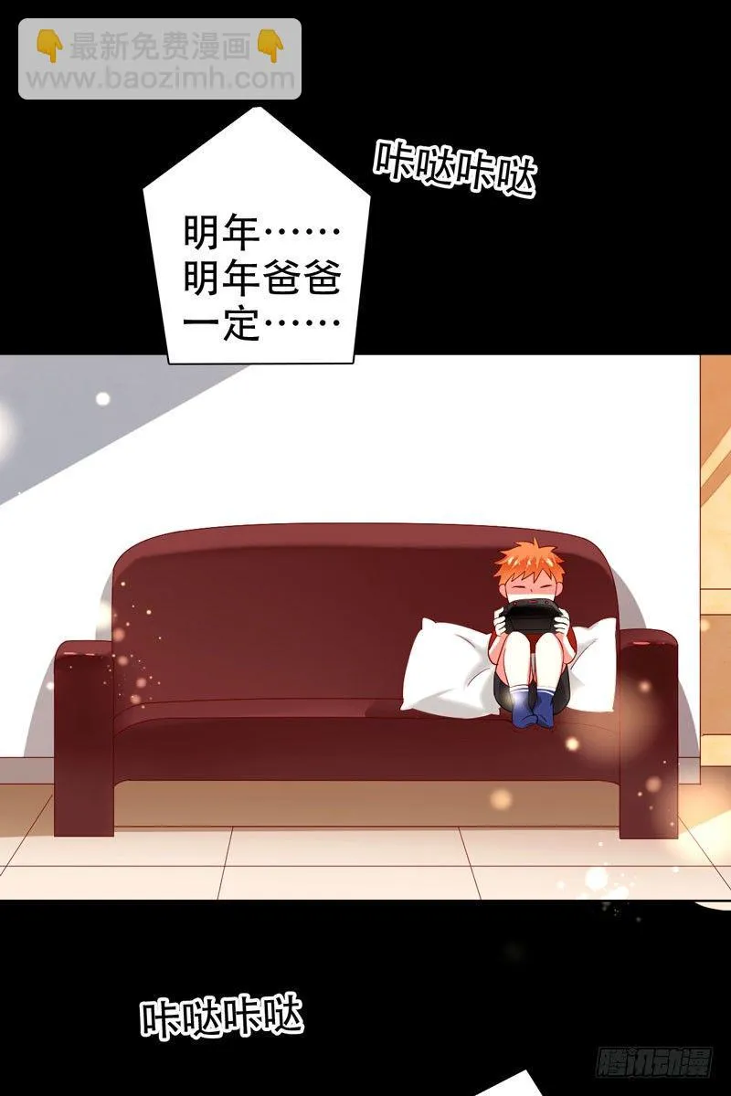 第二十九话：少年，战斗吧！ 第39页