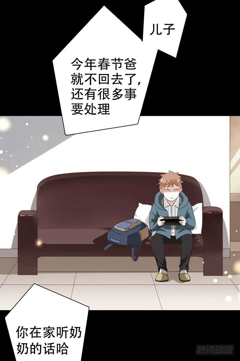 第二十九话：少年，战斗吧！ 第40页