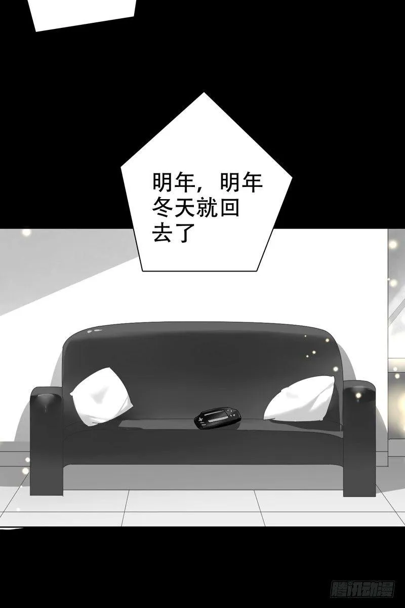 第二十九话：少年，战斗吧！ 第41页