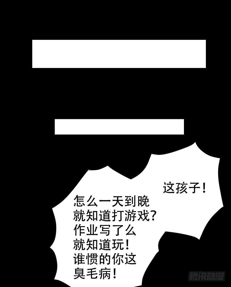 第二十九话：少年，战斗吧！ 第42页