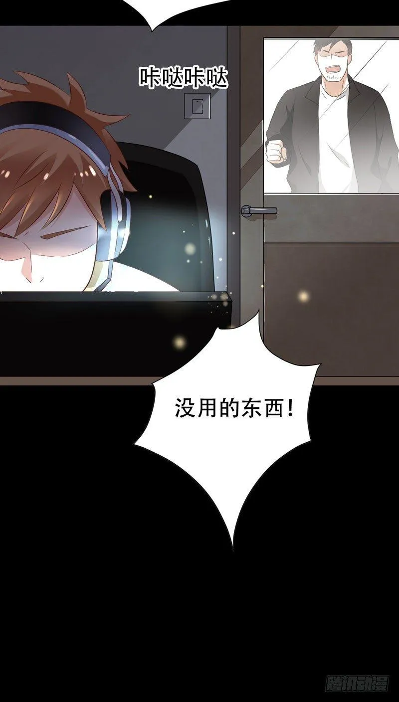 第二十九话：少年，战斗吧！ 第43页