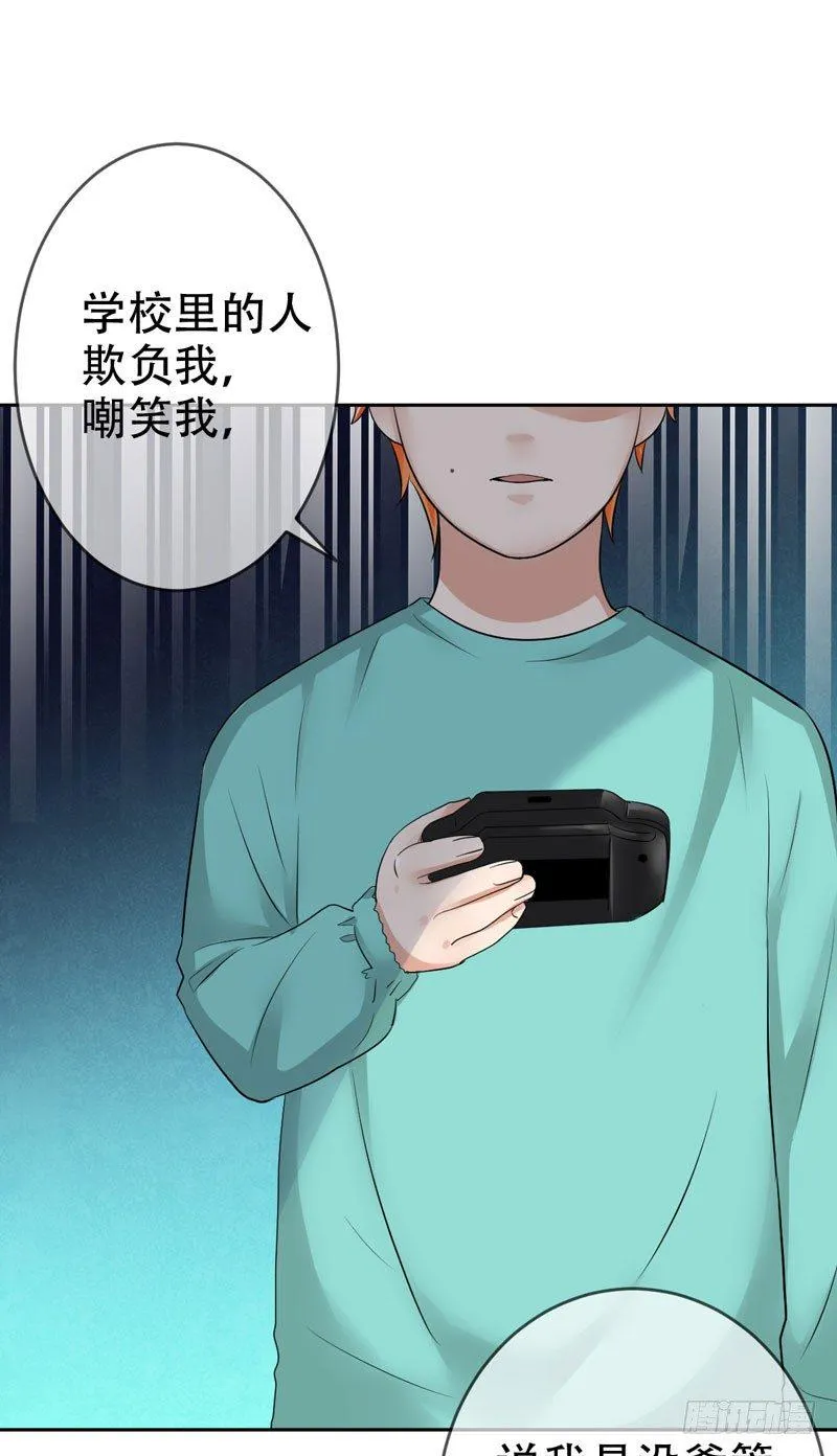 第二十九话：少年，战斗吧！ 第44页