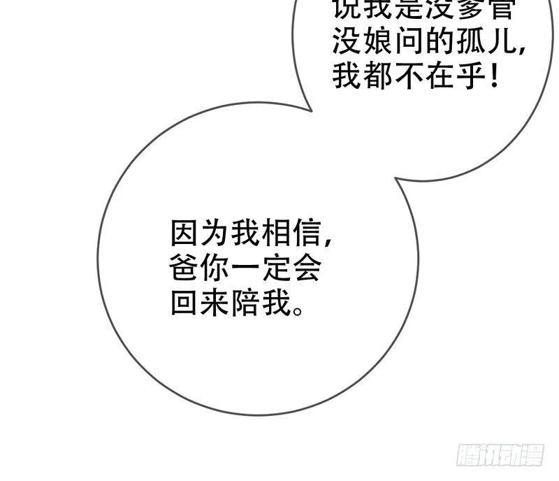 第二十九话：少年，战斗吧！ 第45页