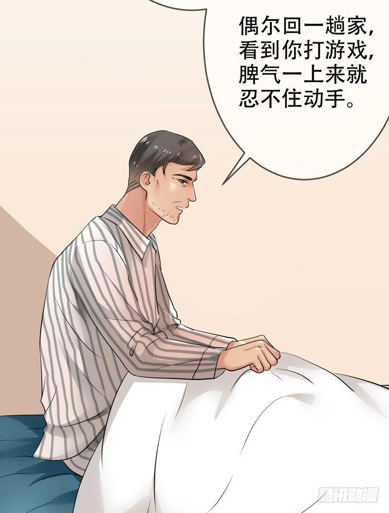 第二十九话：少年，战斗吧！ 第47页