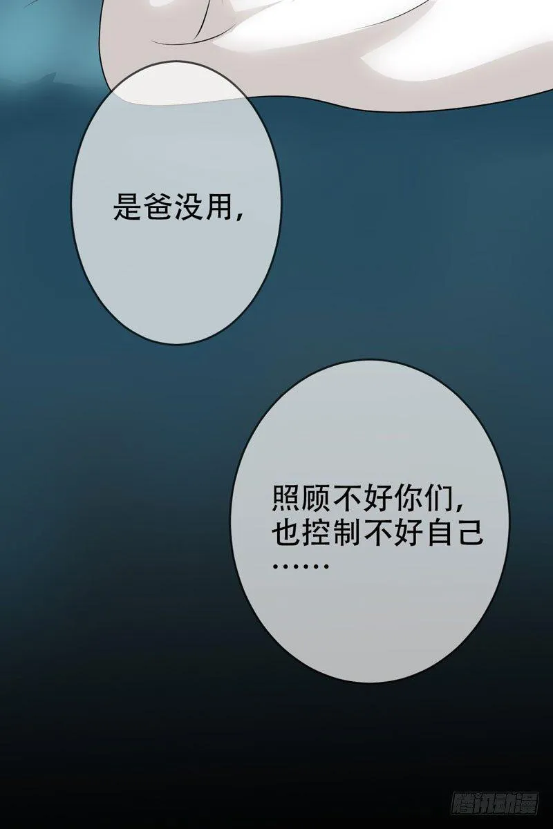 第二十九话：少年，战斗吧！ 第48页