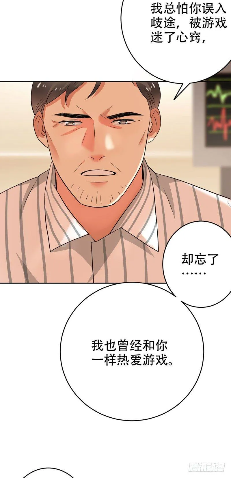 第二十九话：少年，战斗吧！ 第50页