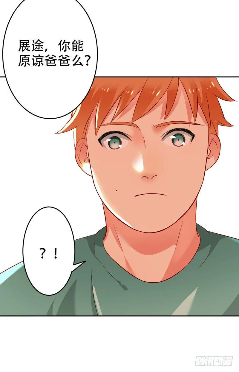 第二十九话：少年，战斗吧！ 第51页