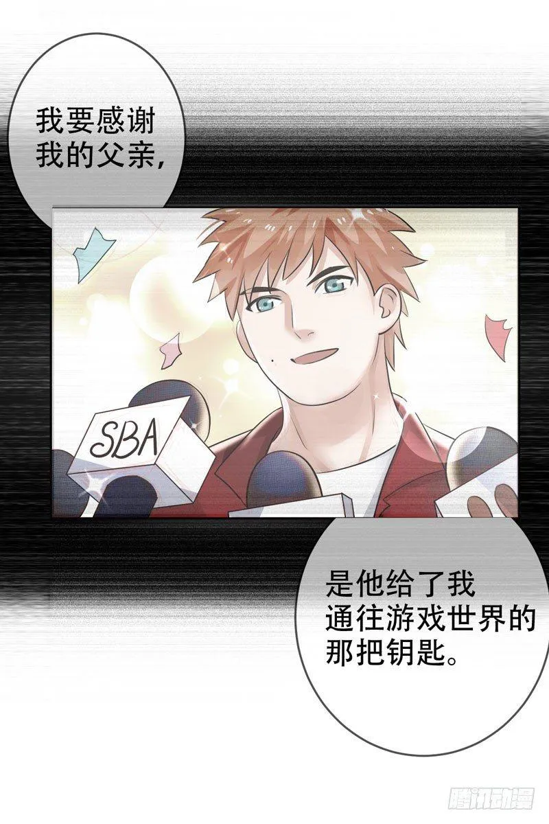 第二十九话：少年，战斗吧！ 第54页