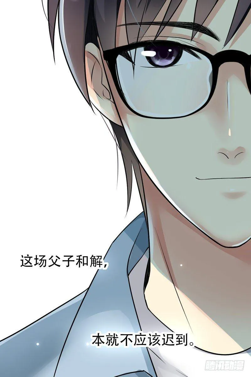 第二十九话：少年，战斗吧！ 第56页