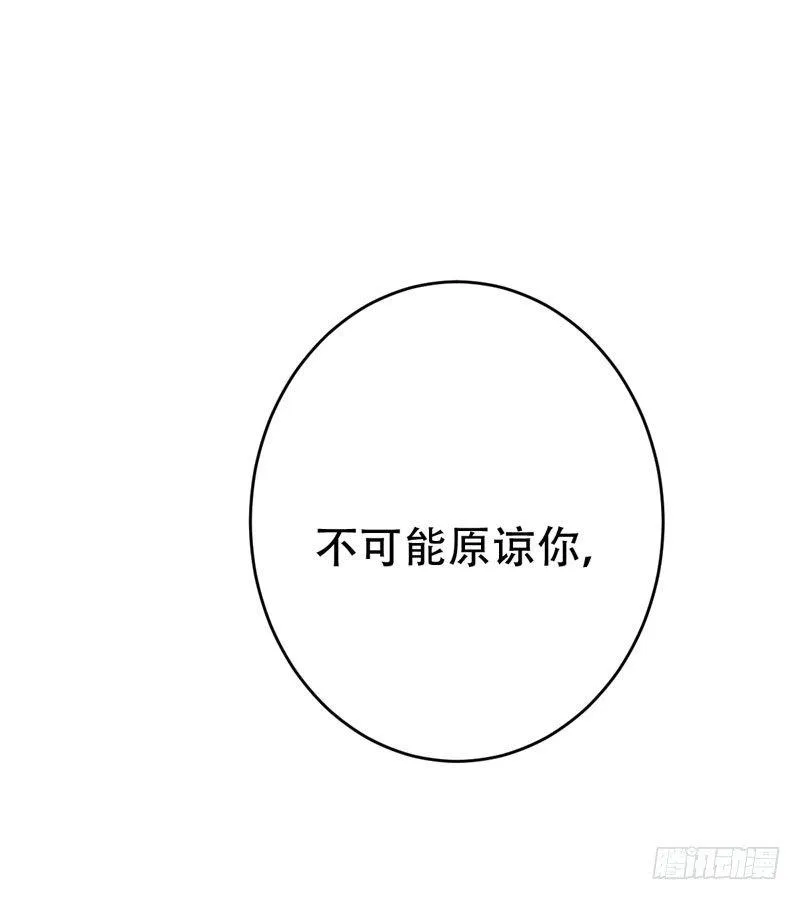 第二十九话：少年，战斗吧！ 第59页