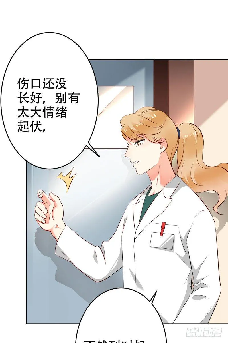 第二十九话：少年，战斗吧！ 第63页