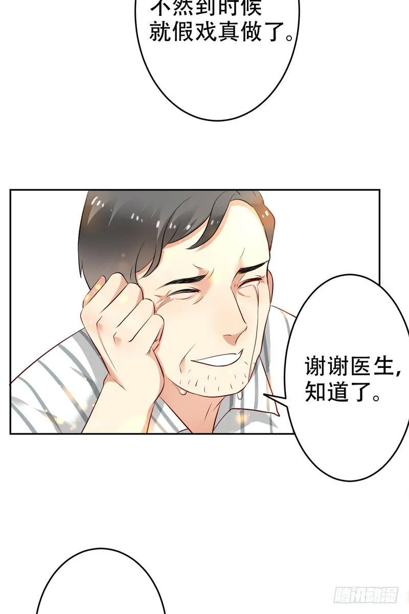 第二十九话：少年，战斗吧！ 第64页