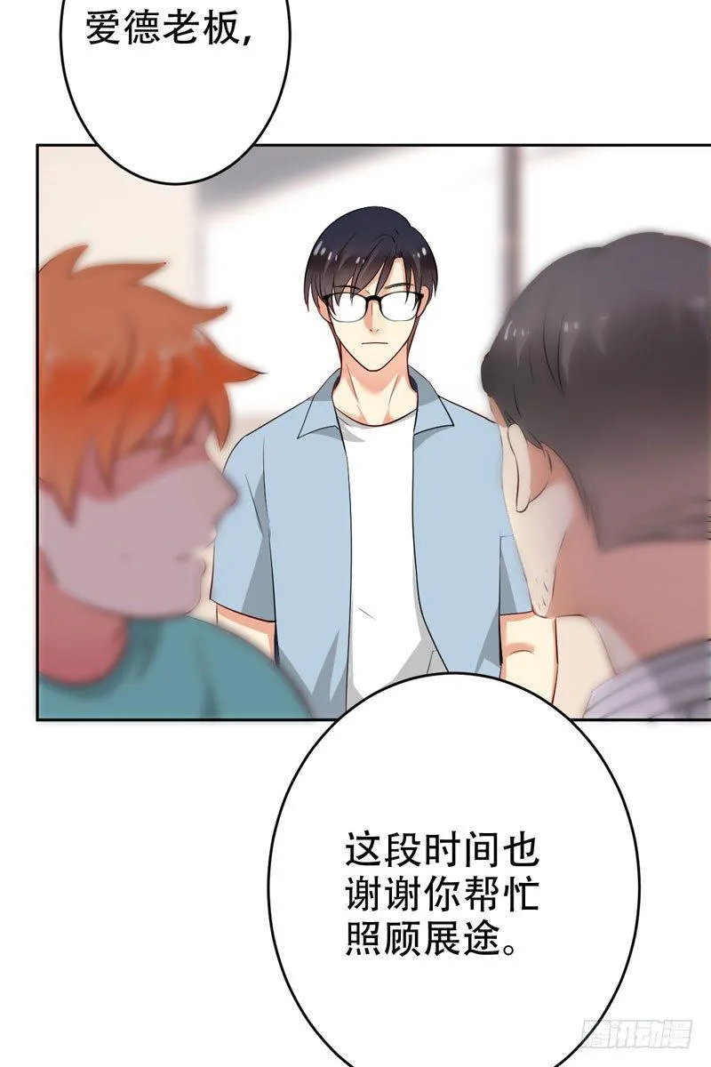 第二十九话：少年，战斗吧！ 第65页