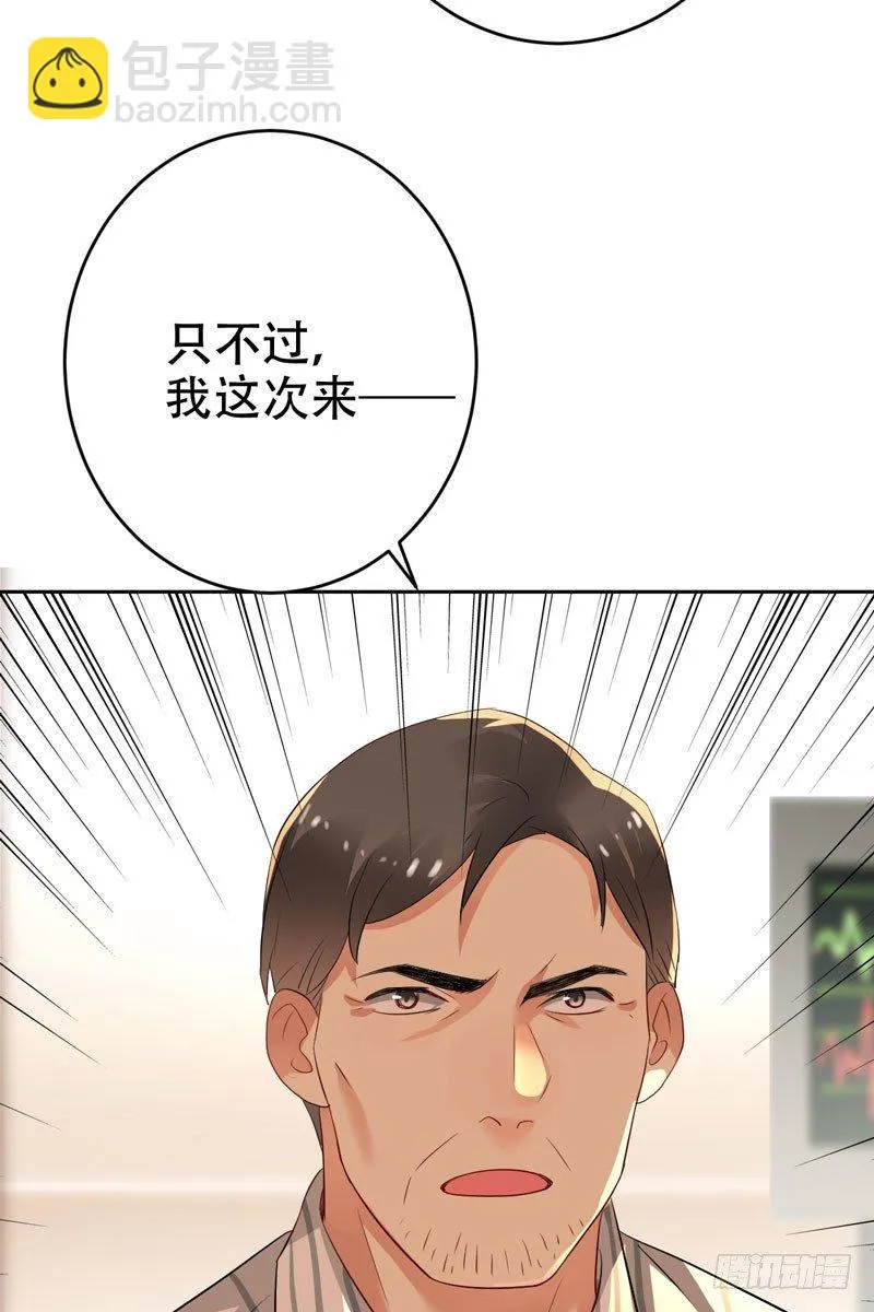 第二十九话：少年，战斗吧！ 第66页