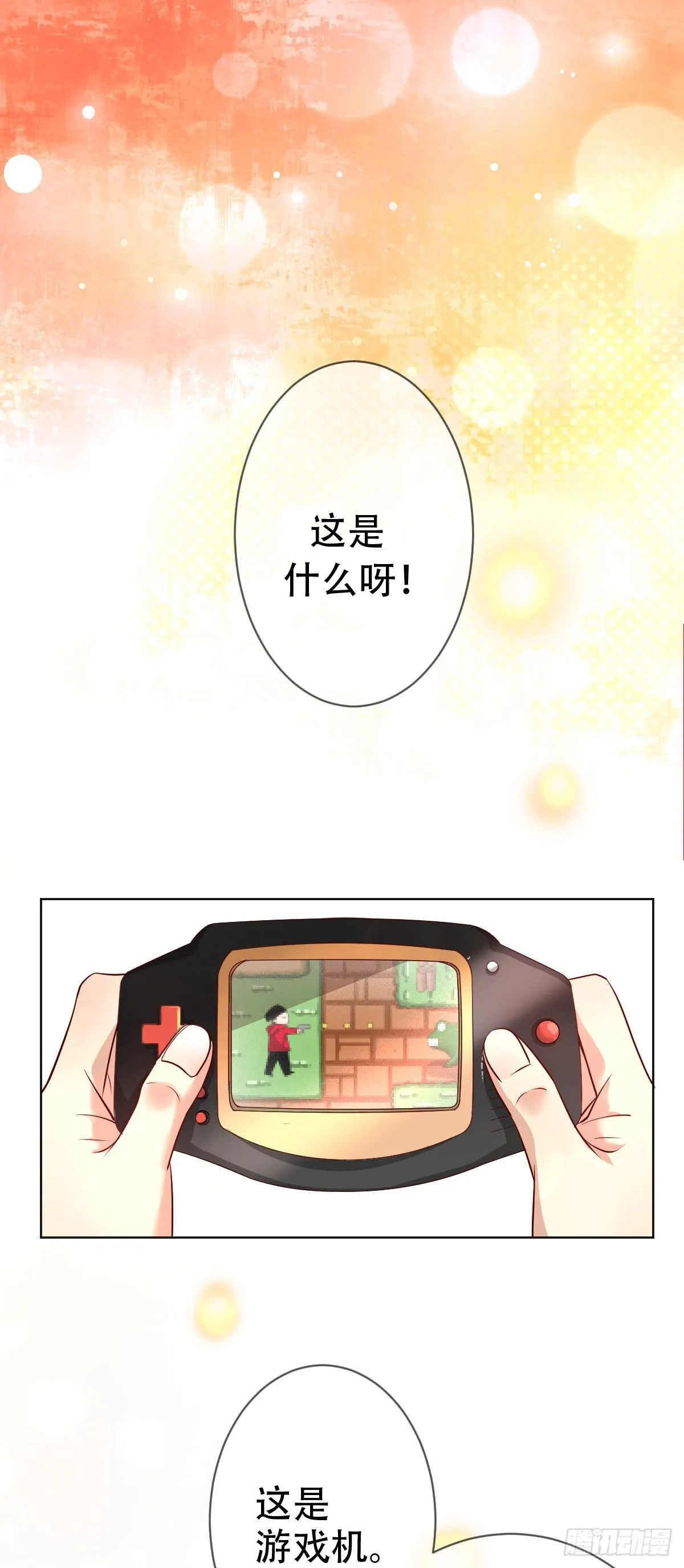 第二十八话：重症ICU 第1页