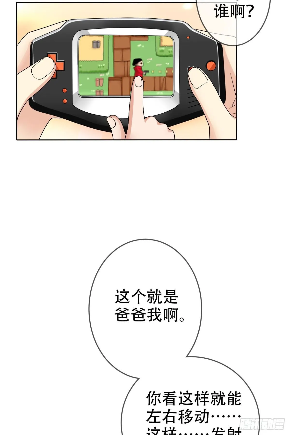 第二十八话：重症ICU 第3页