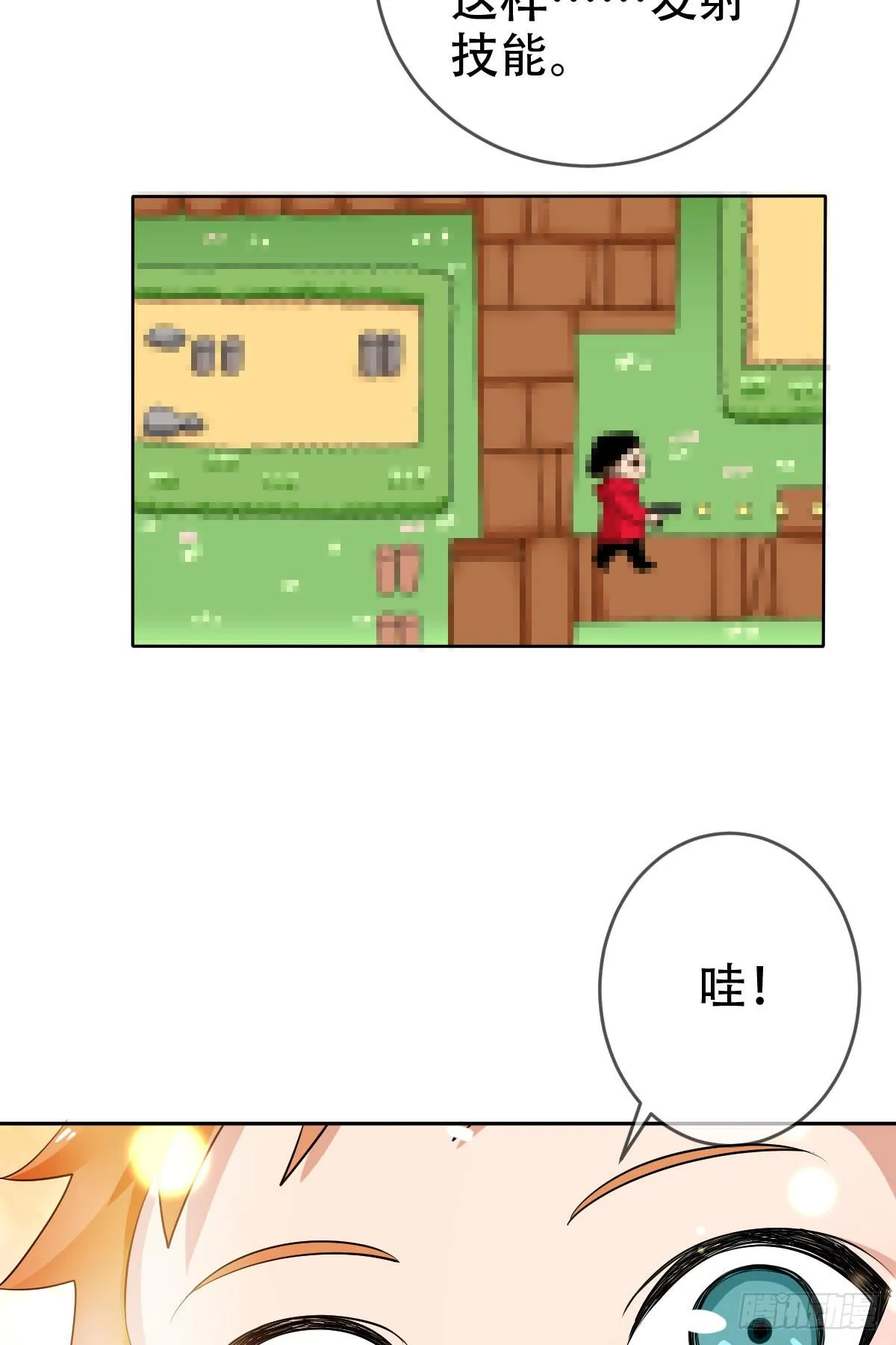第二十八话：重症ICU 第4页