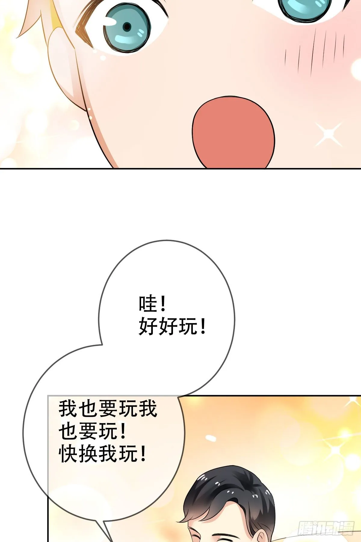 第二十八话：重症ICU 第5页