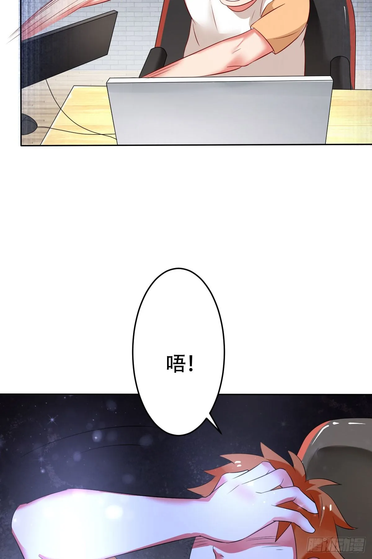 第二十八话：重症ICU 第10页