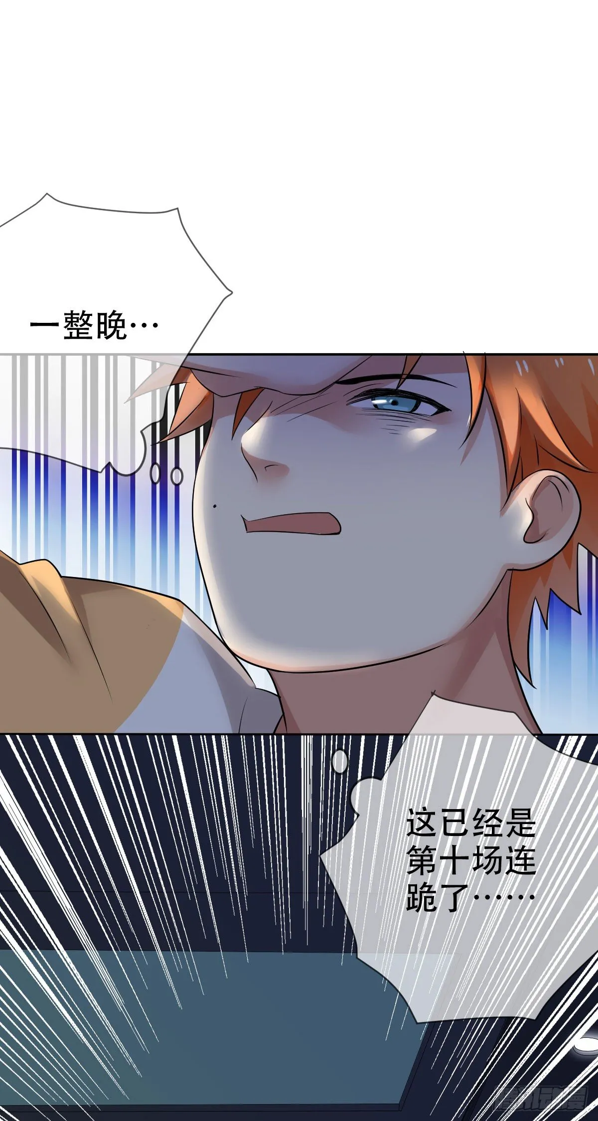 第二十八话：重症ICU 第12页