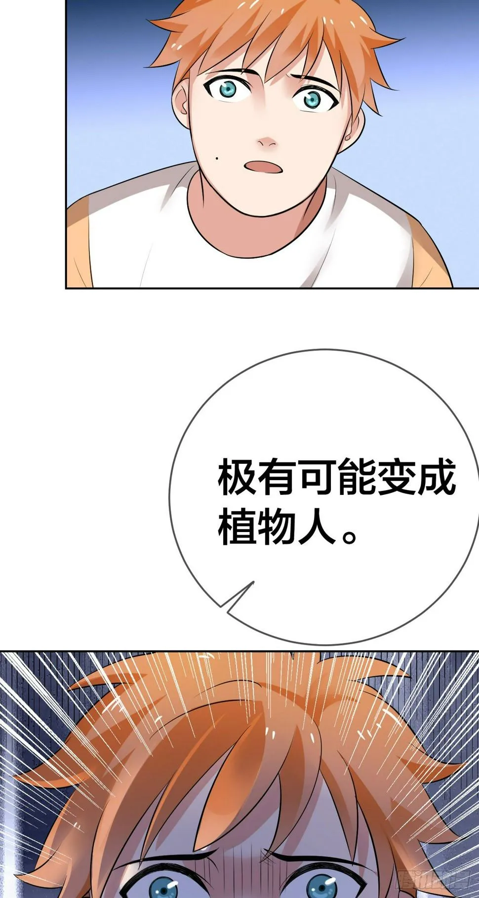 第二十八话：重症ICU 第22页