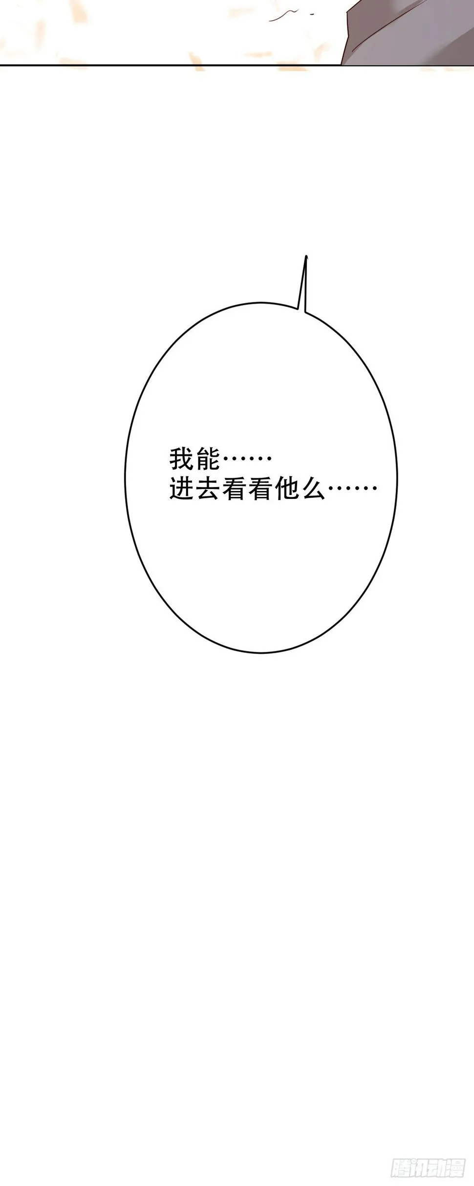 第二十八话：重症ICU 第26页
