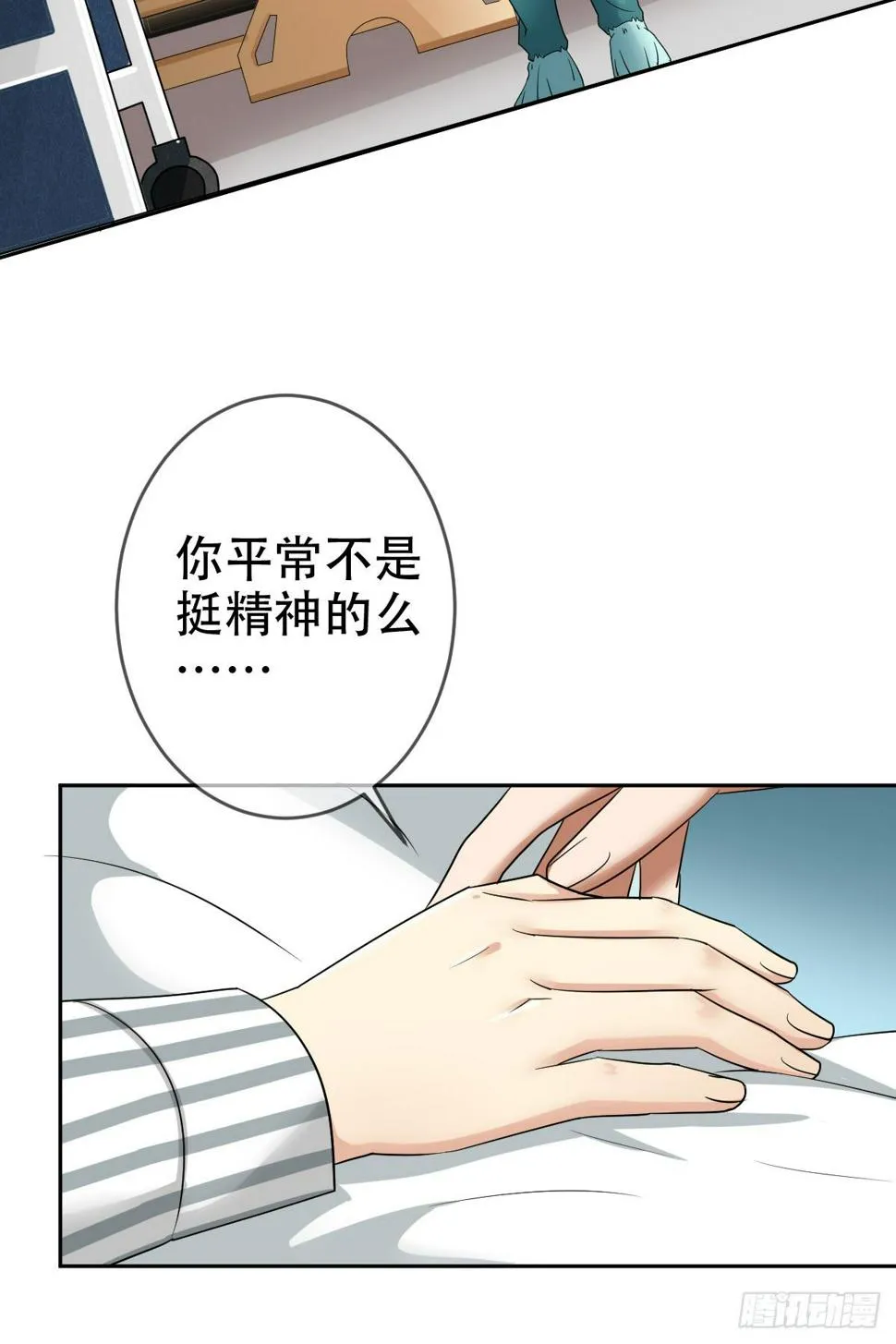 第二十八话：重症ICU 第28页