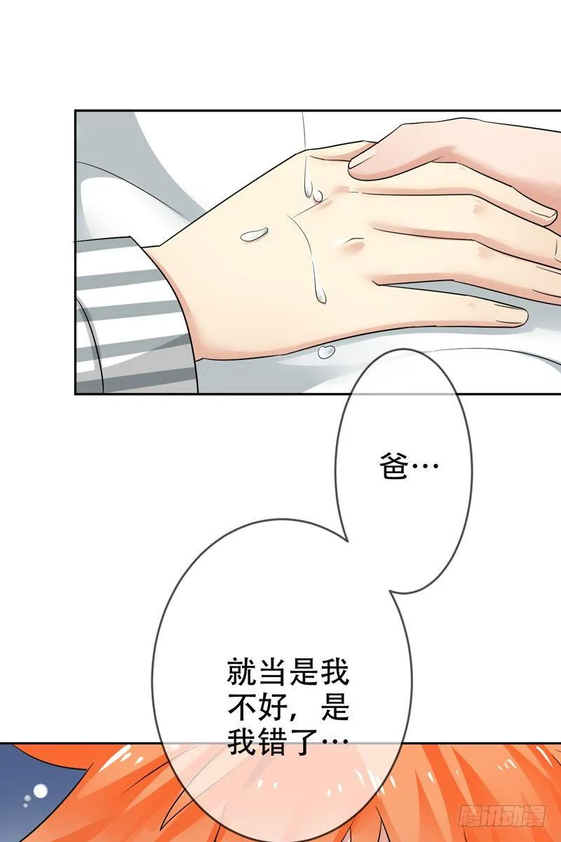 第二十八话：重症ICU 第30页