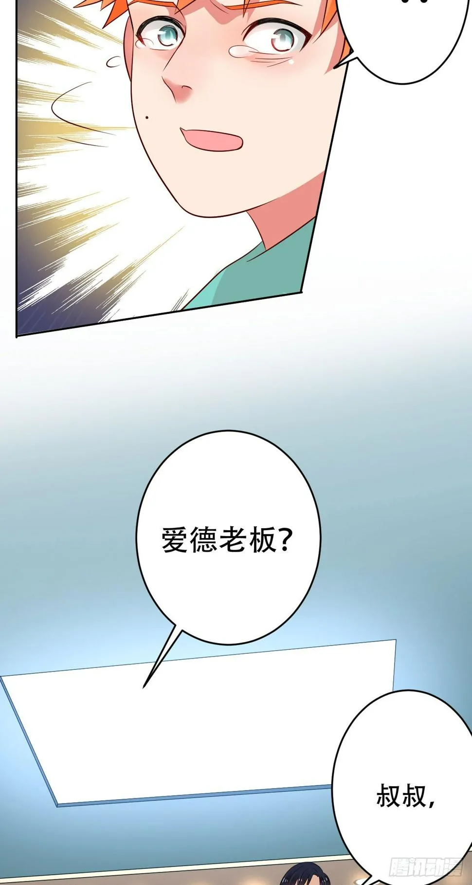 第二十八话：重症ICU 第34页
