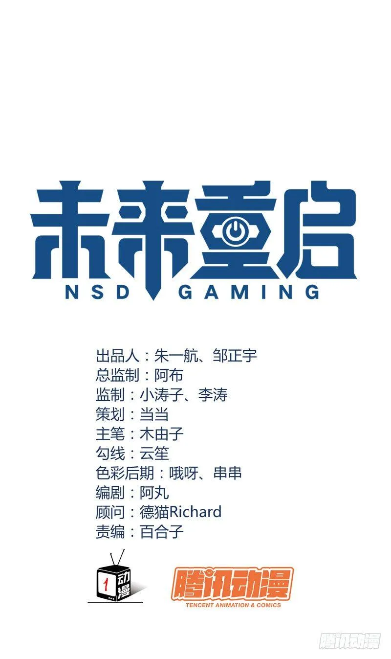 第二十七话：玩到海枯石烂！ 第1页