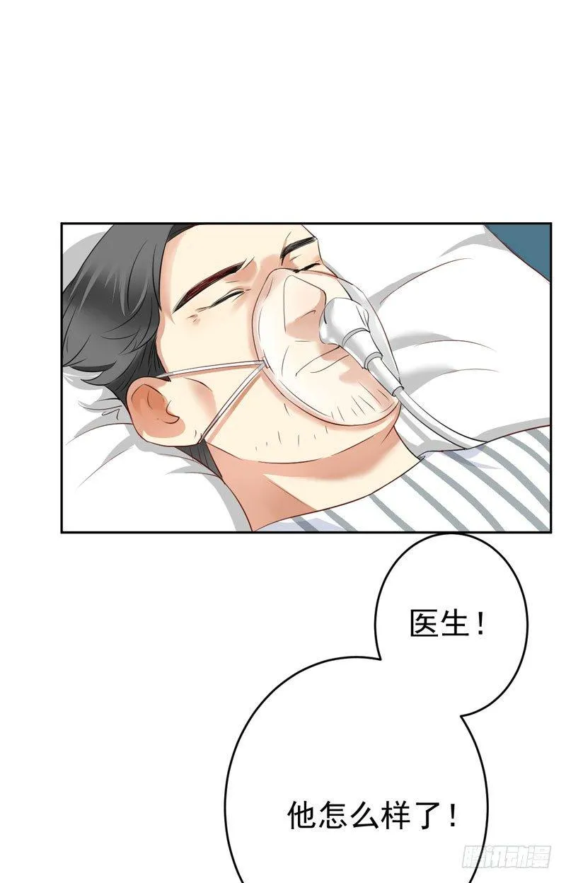 第二十七话：玩到海枯石烂！ 第2页