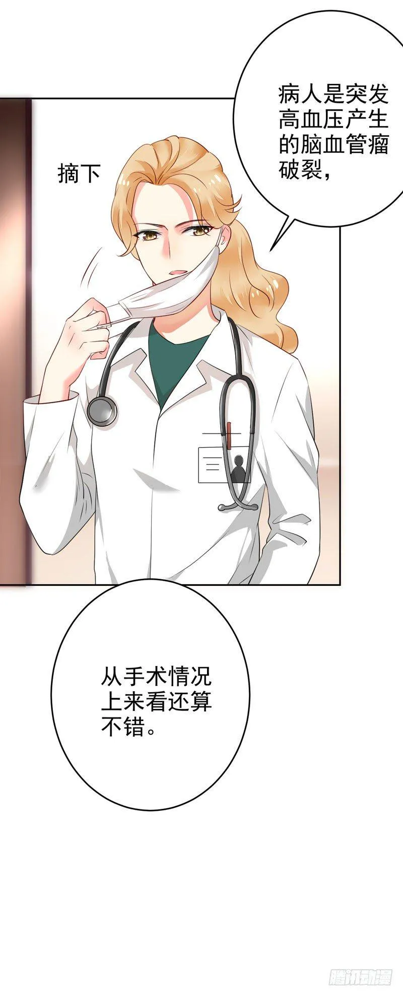 第二十七话：玩到海枯石烂！ 第4页