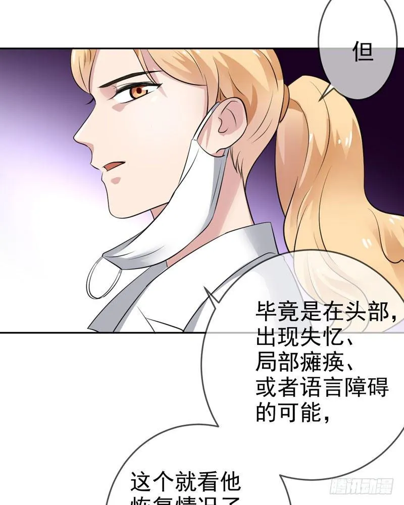 第二十七话：玩到海枯石烂！ 第6页