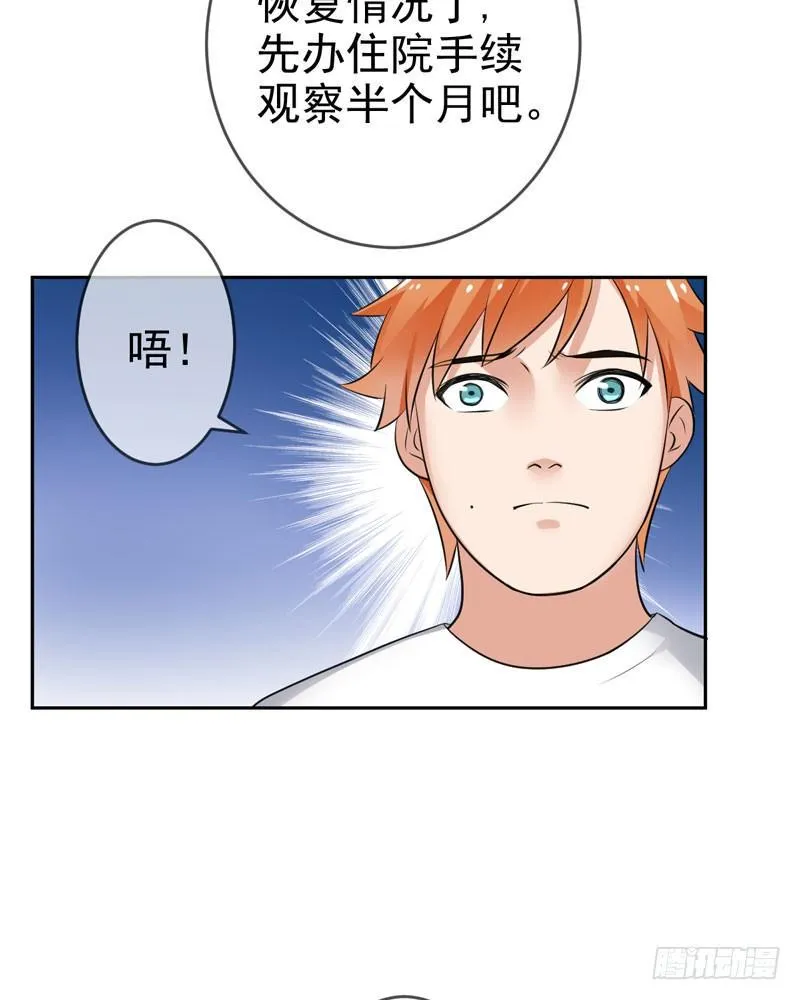 第二十七话：玩到海枯石烂！ 第7页