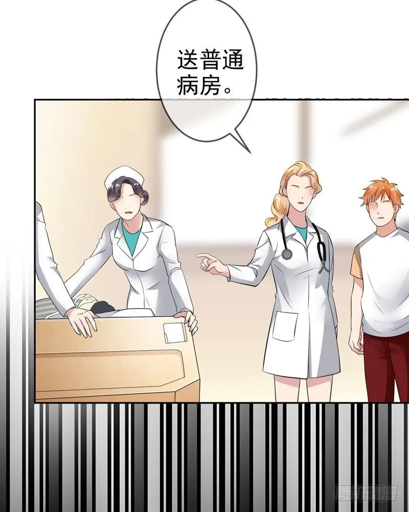 第二十七话：玩到海枯石烂！ 第8页