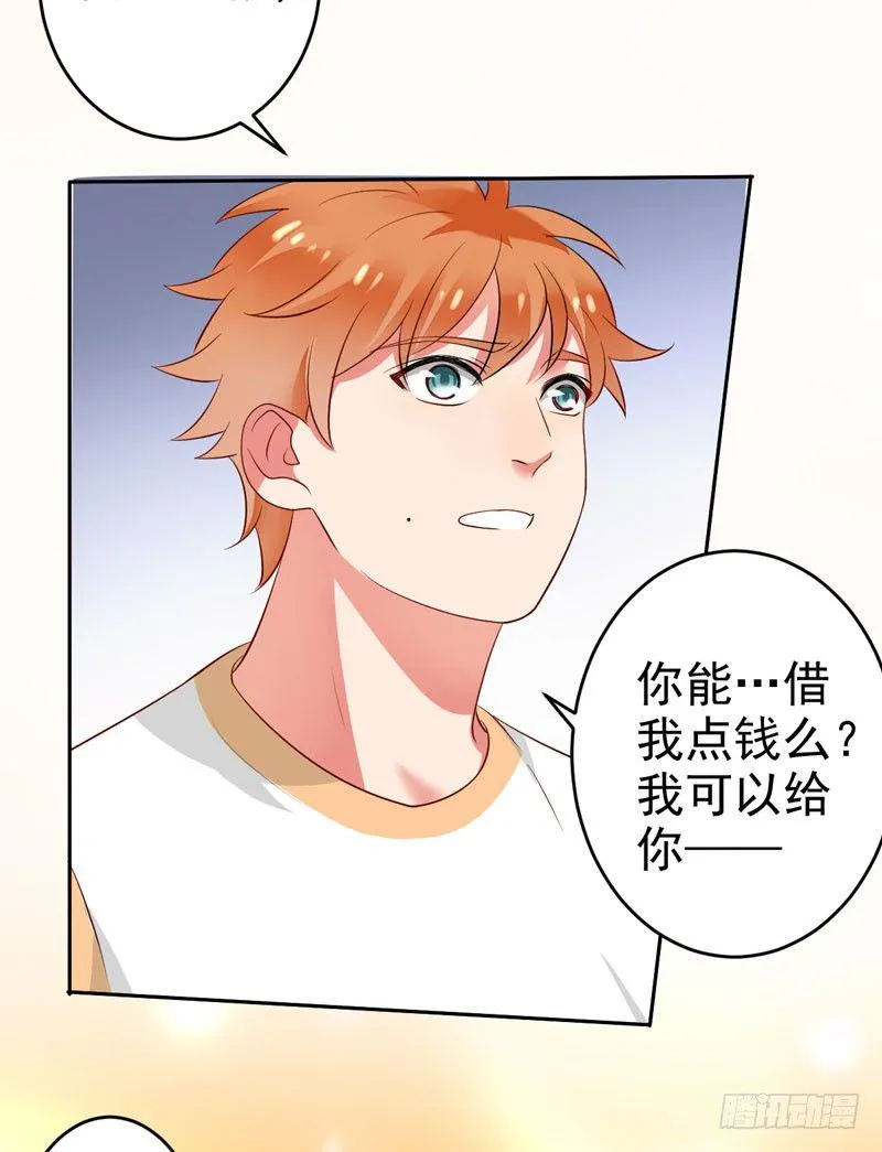 第二十七话：玩到海枯石烂！ 第12页