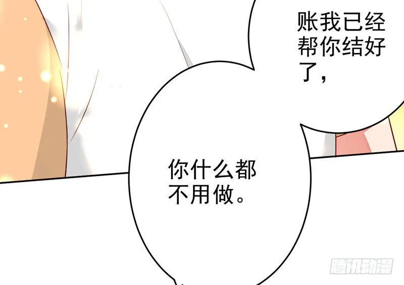 第二十七话：玩到海枯石烂！ 第14页