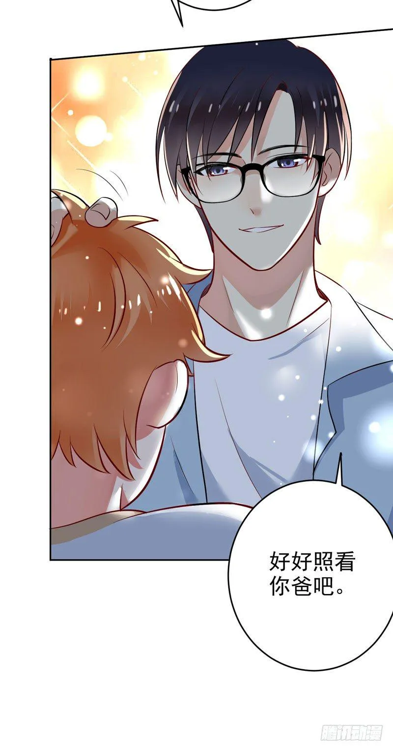 第二十七话：玩到海枯石烂！ 第15页
