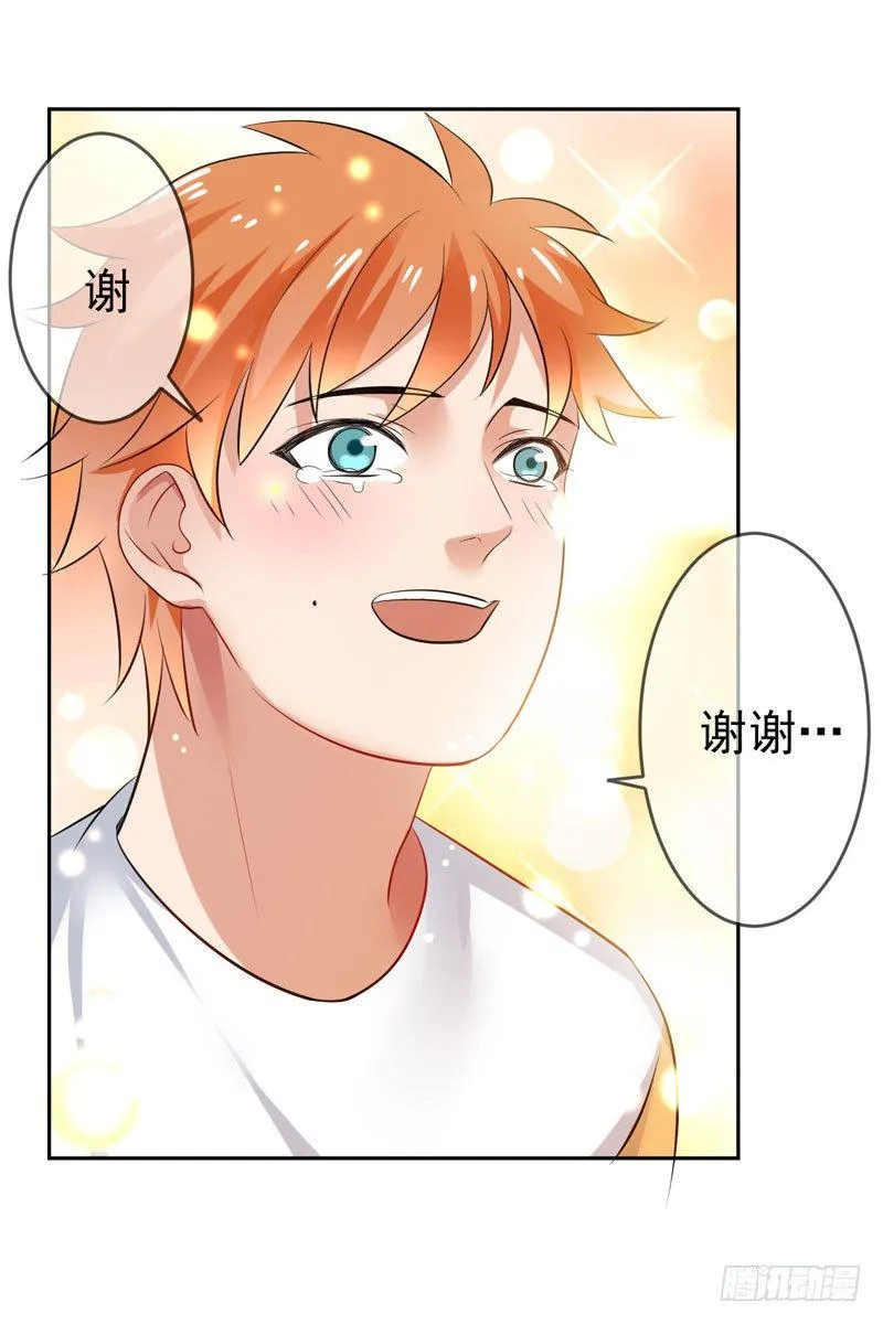 第二十七话：玩到海枯石烂！ 第16页