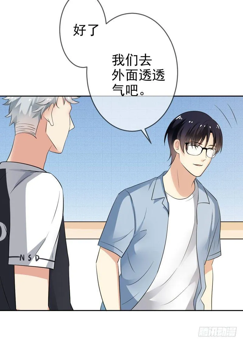 第二十七话：玩到海枯石烂！ 第19页