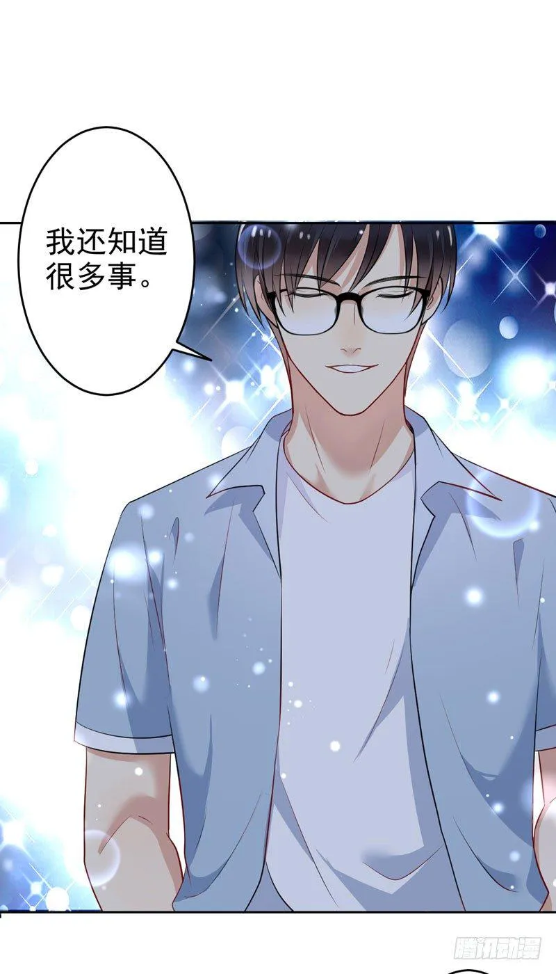 第二十七话：玩到海枯石烂！ 第21页