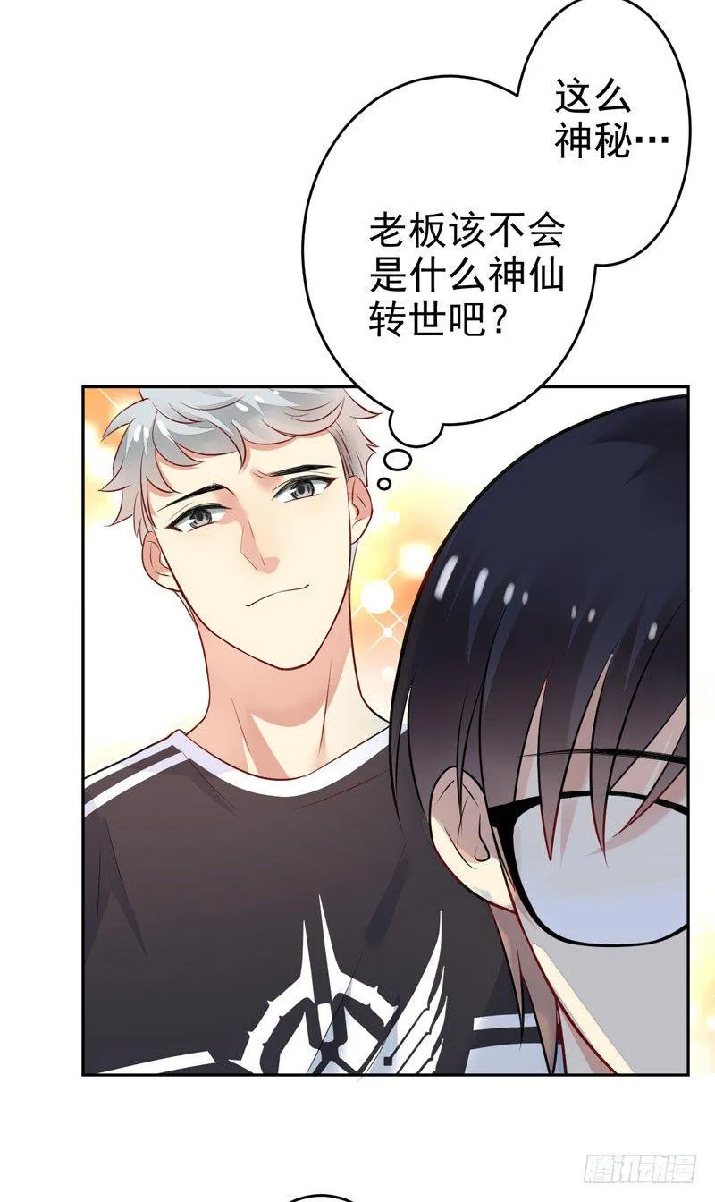 第二十七话：玩到海枯石烂！ 第22页