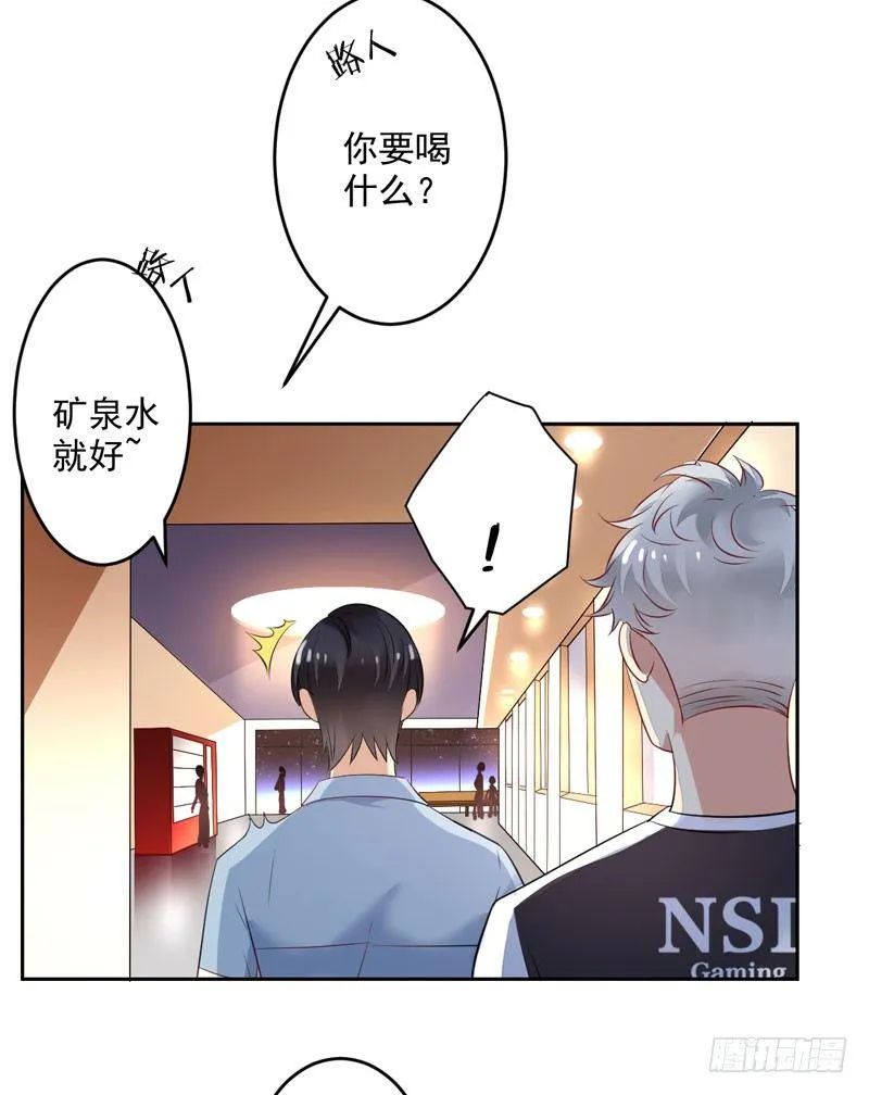第二十七话：玩到海枯石烂！ 第23页