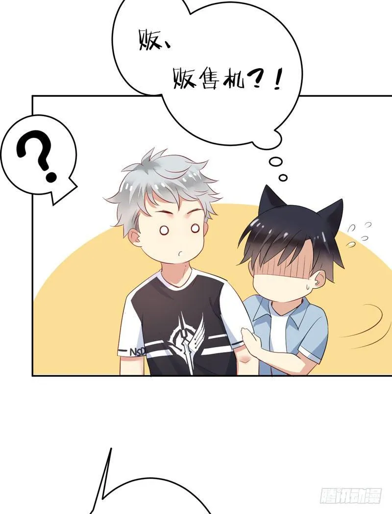 第二十七话：玩到海枯石烂！ 第24页