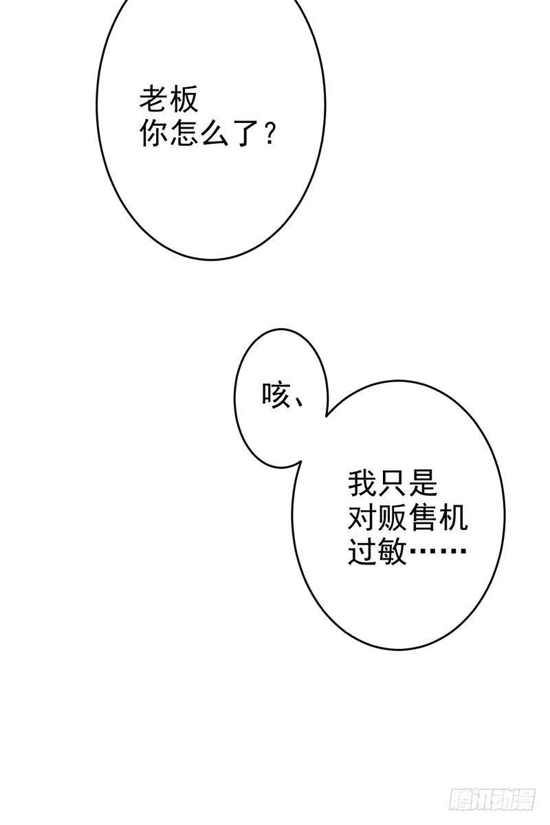 第二十七话：玩到海枯石烂！ 第25页