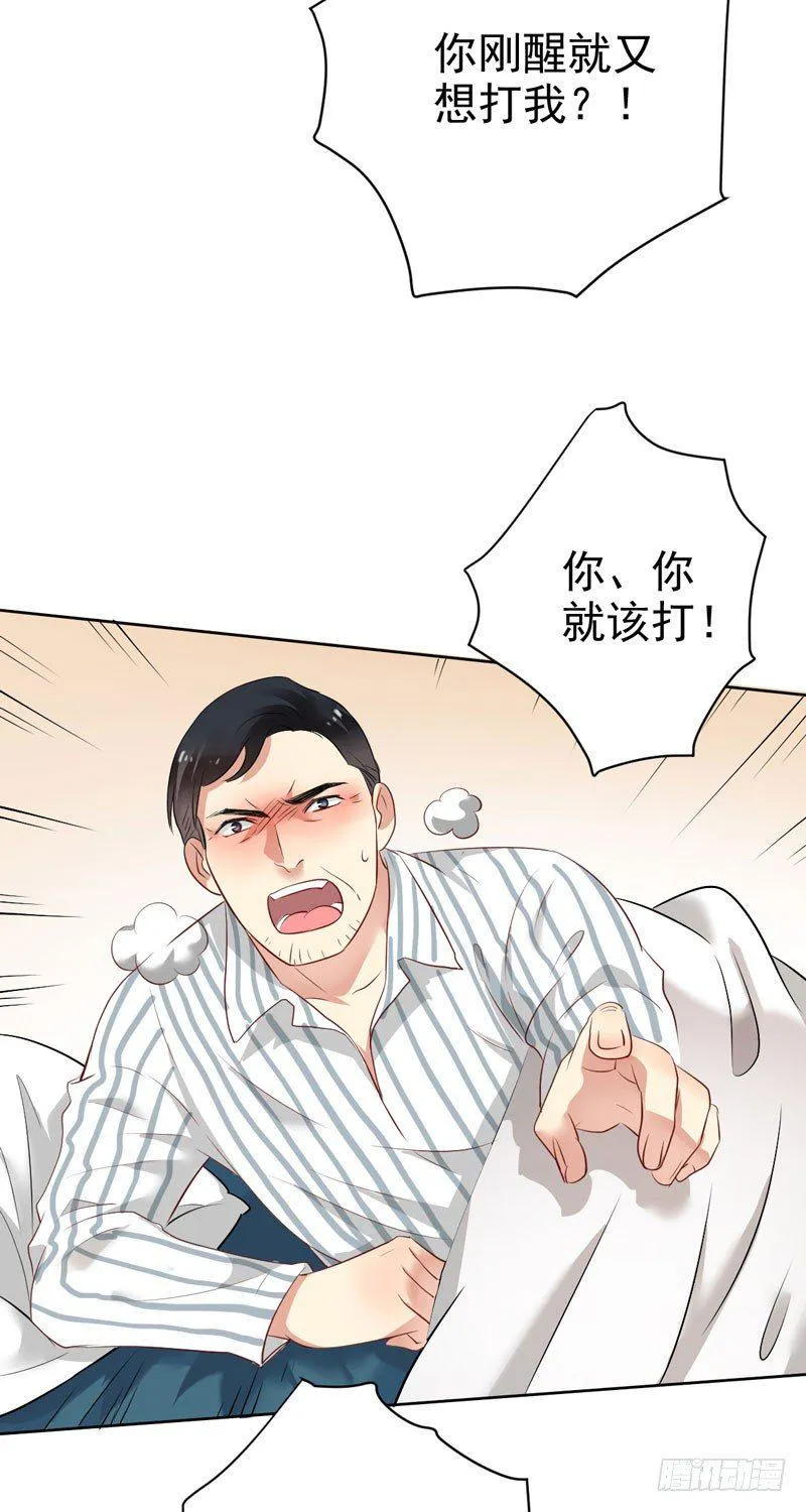 第二十七话：玩到海枯石烂！ 第36页