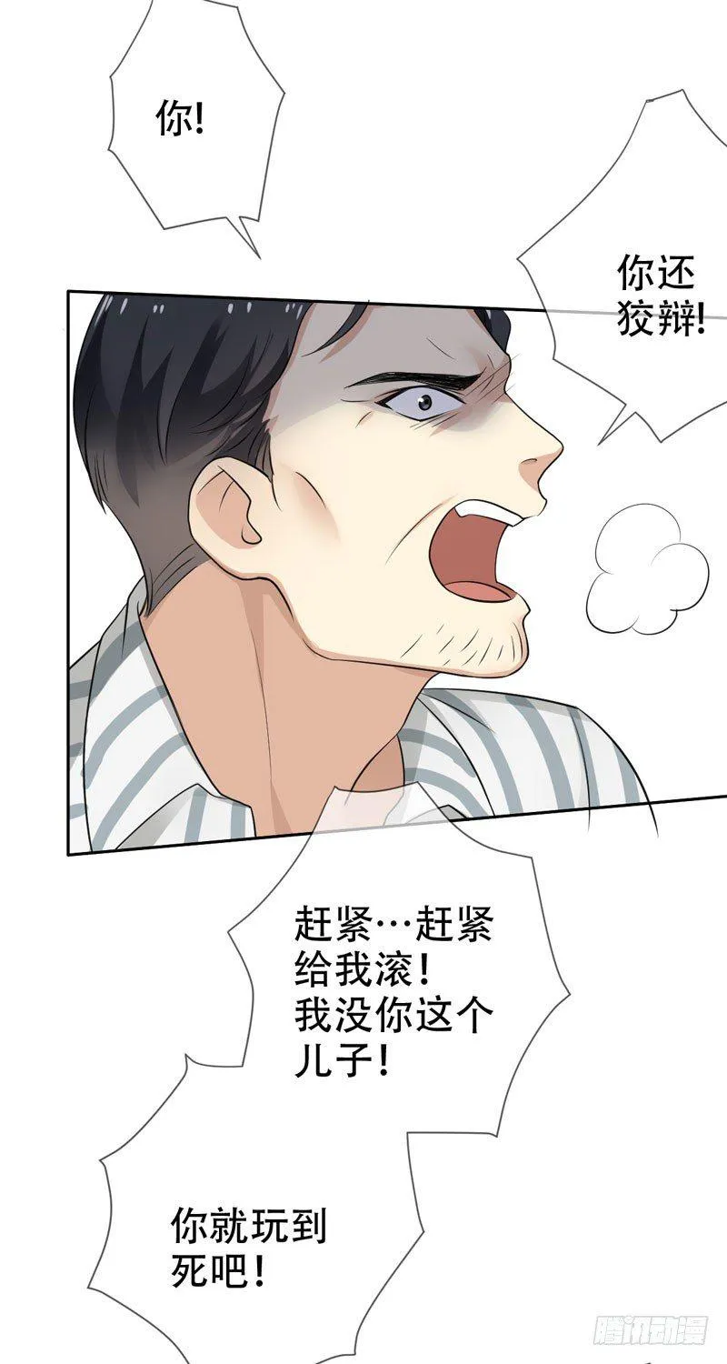 第二十七话：玩到海枯石烂！ 第39页
